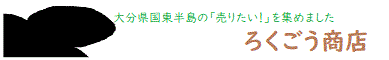 ろくごう商店/